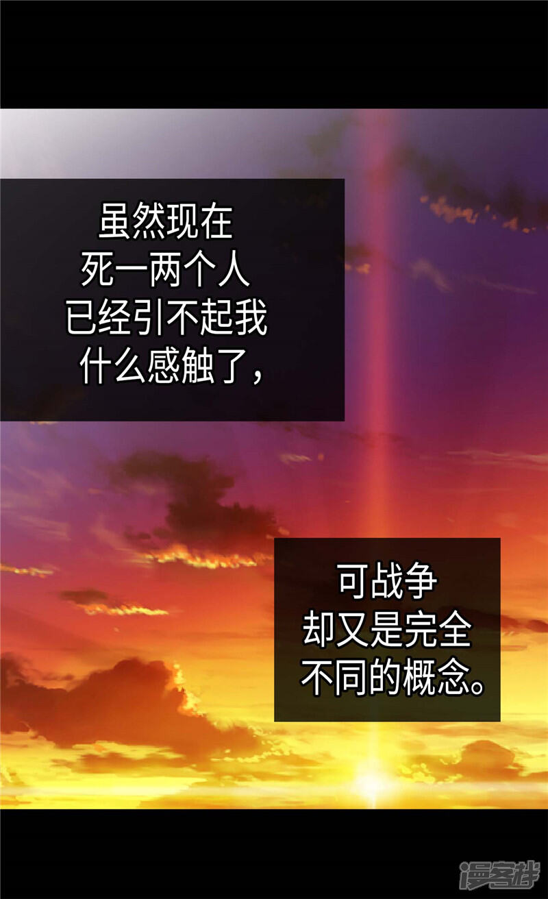 【异世界皇妃】漫画-（第132话 凶器的秘密）章节漫画下拉式图片-第17张图片