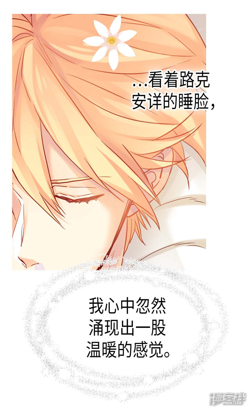 【异世界皇妃】漫画-（第132话 凶器的秘密）章节漫画下拉式图片-第22张图片