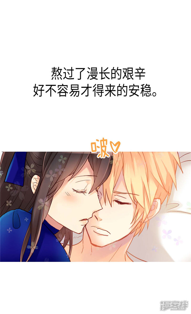 【异世界皇妃】漫画-（第132话 凶器的秘密）章节漫画下拉式图片-第23张图片
