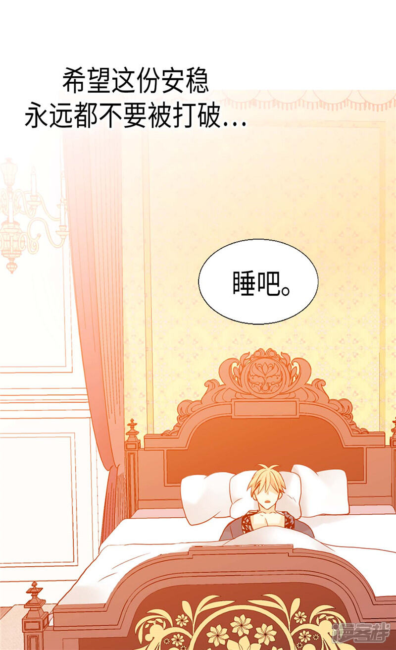 【异世界皇妃】漫画-（第132话 凶器的秘密）章节漫画下拉式图片-第24张图片