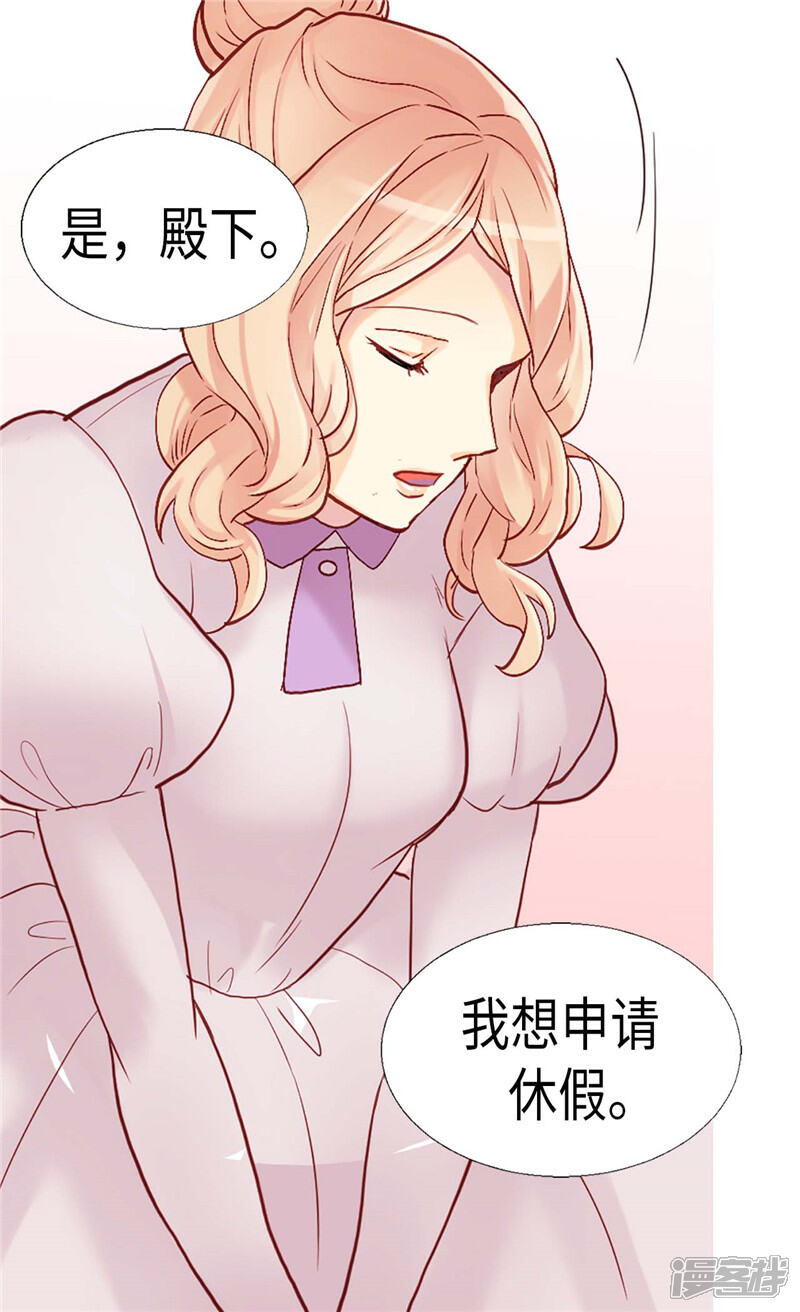 【异世界皇妃】漫画-（第132话 凶器的秘密）章节漫画下拉式图片-第27张图片