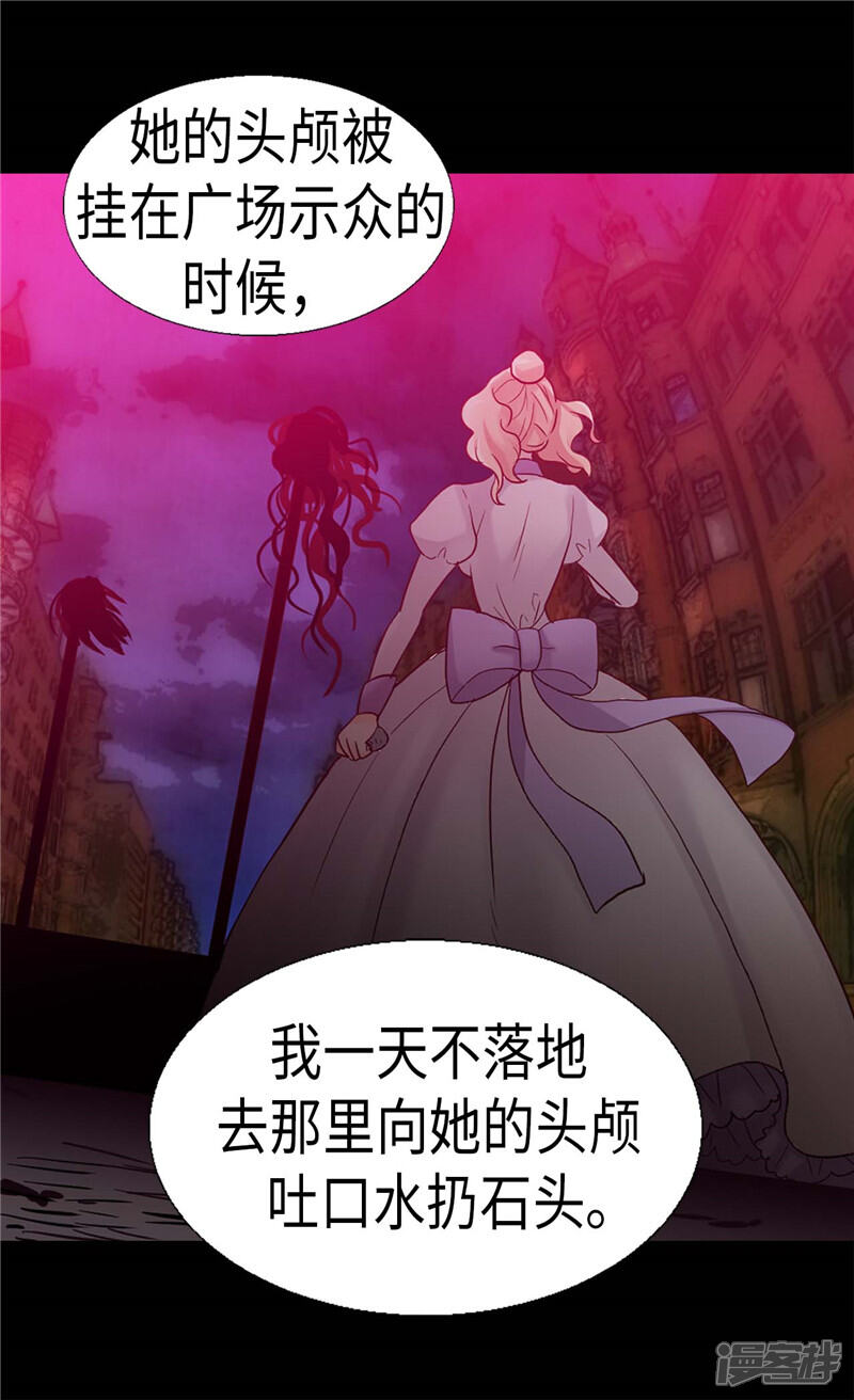 【异世界皇妃】漫画-（第132话 凶器的秘密）章节漫画下拉式图片-第30张图片