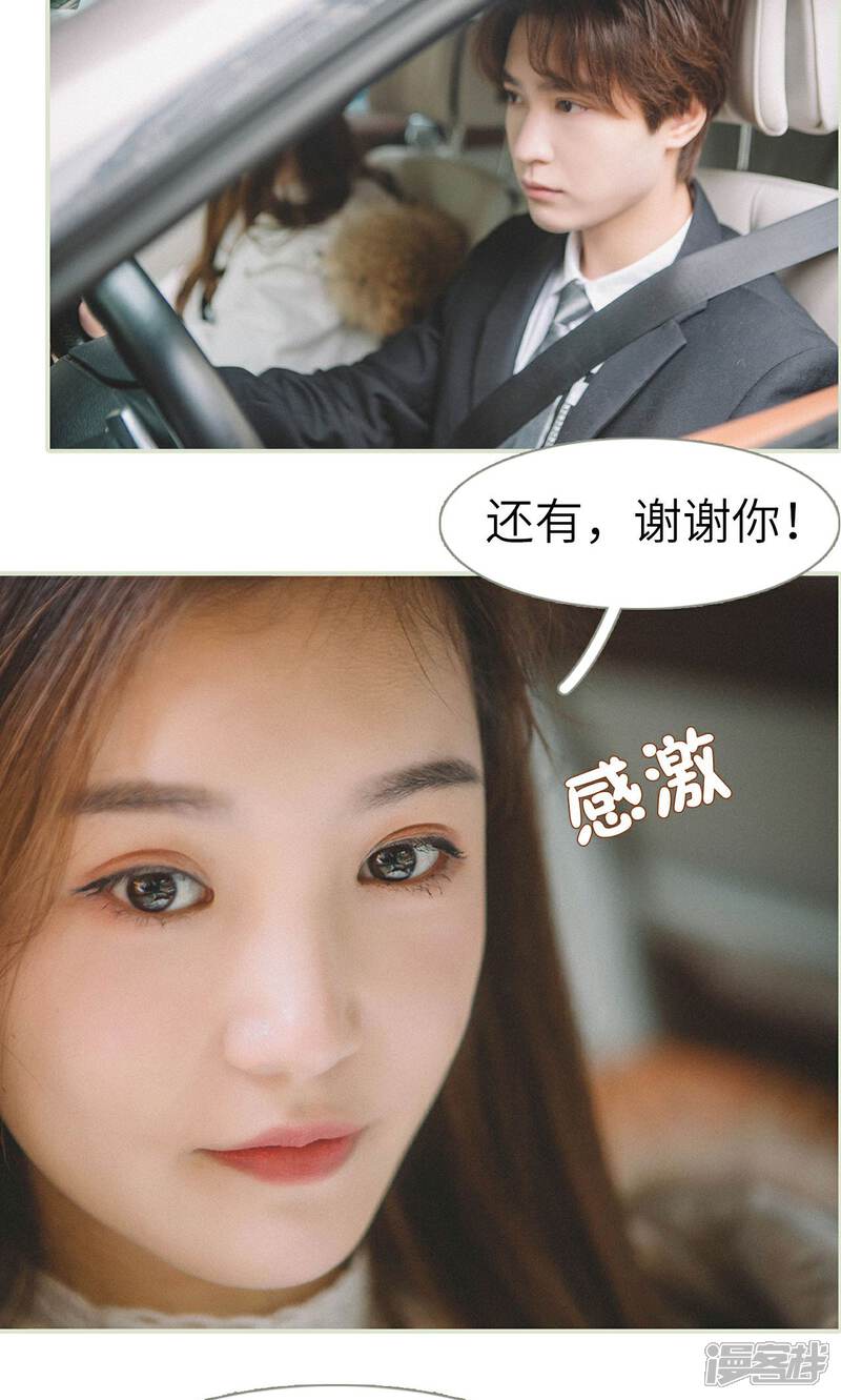 第7话-隐婚暖妻-剧能玩（第12张）