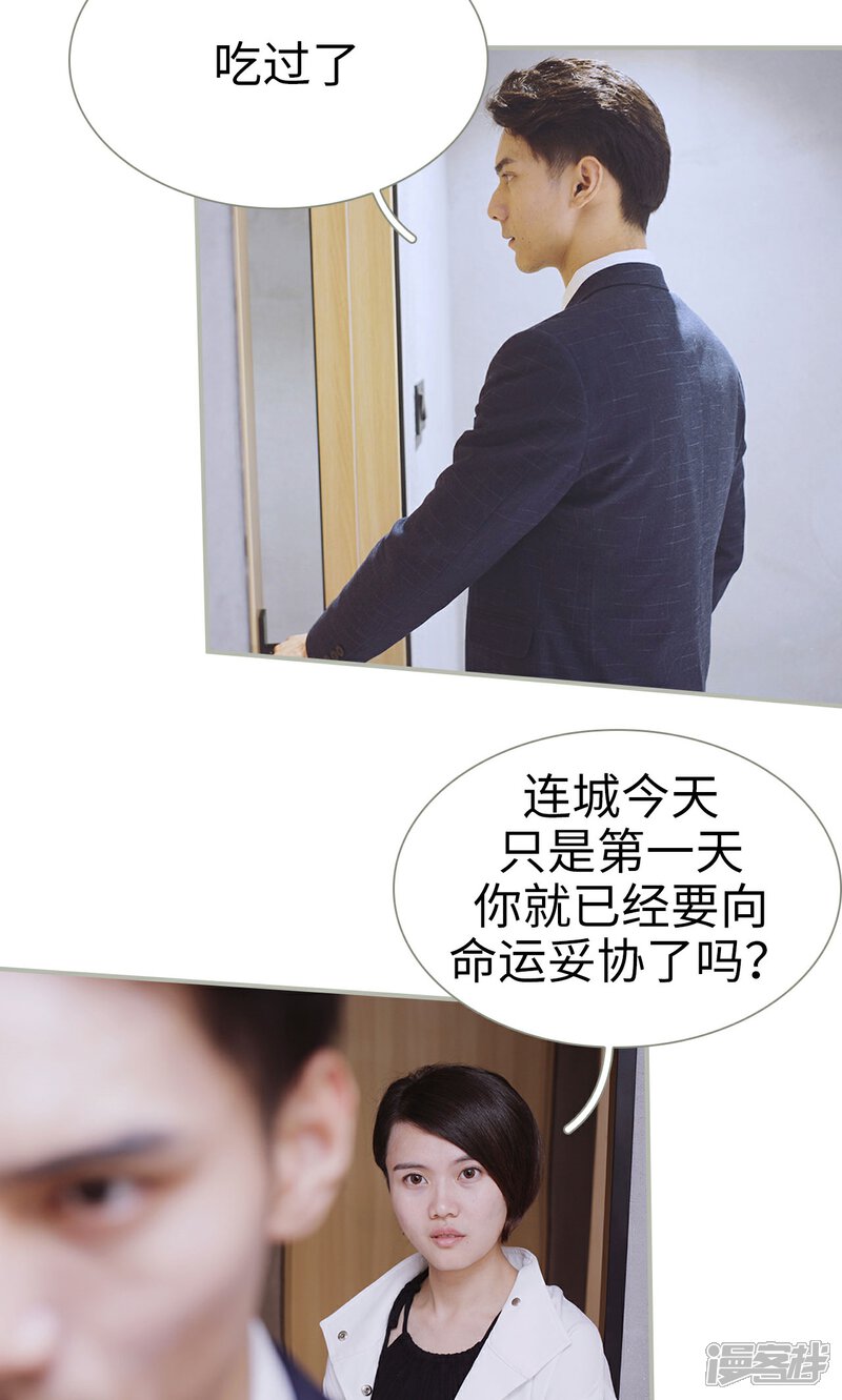 第41话-一诺倾城（真人版）-剧能玩（第12张）