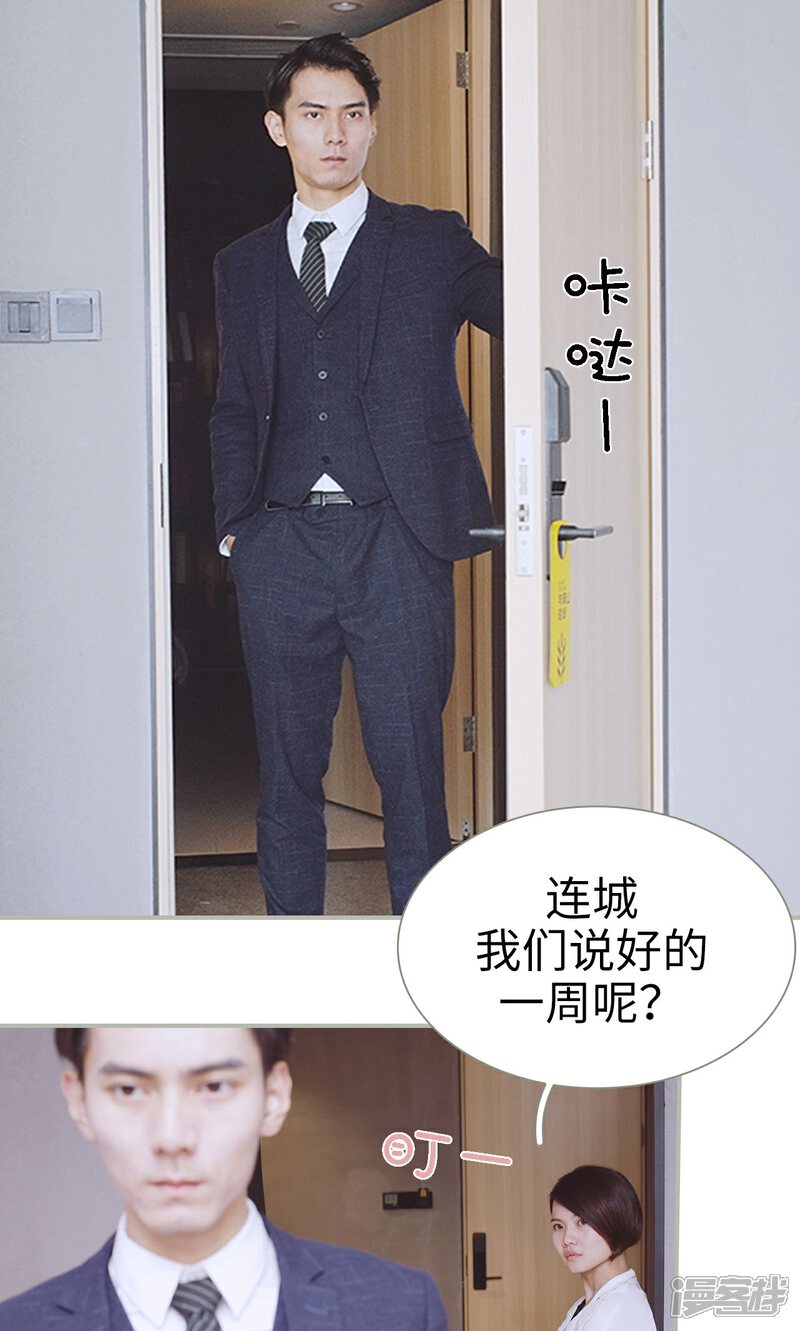 第41话-一诺倾城（真人版）-剧能玩（第14张）