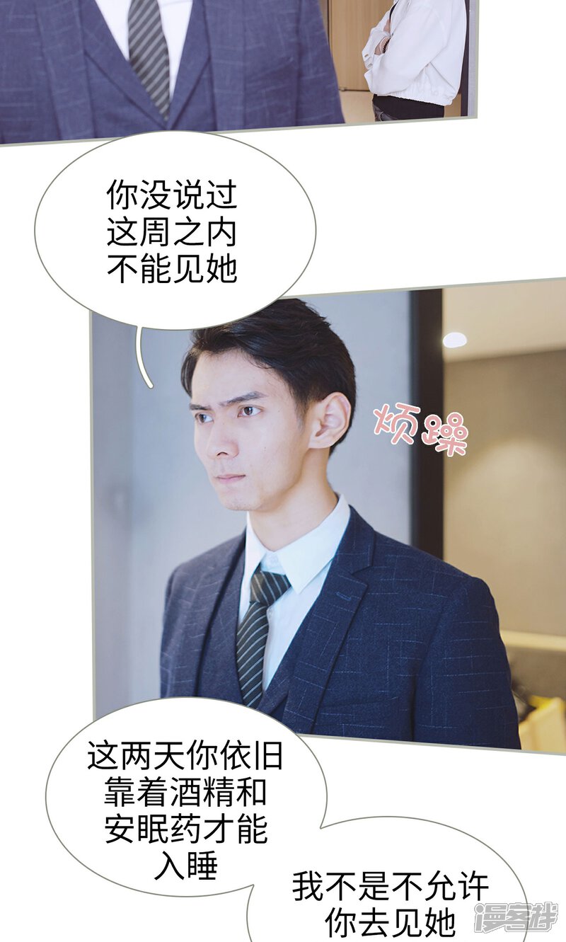 第41话-一诺倾城（真人版）-剧能玩（第15张）