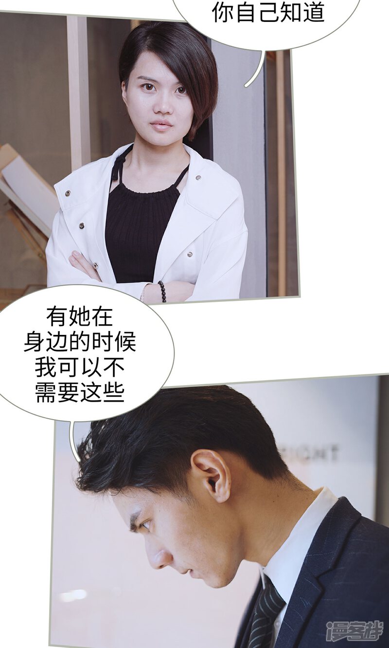 第41话-一诺倾城（真人版）-剧能玩（第16张）