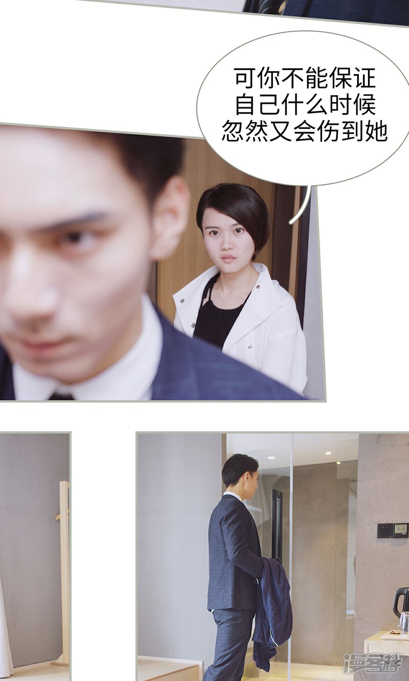 第41话-一诺倾城（真人版）-剧能玩（第17张）