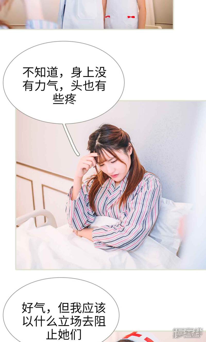 第36话-医冠楚楚-剧能玩（第7张）
