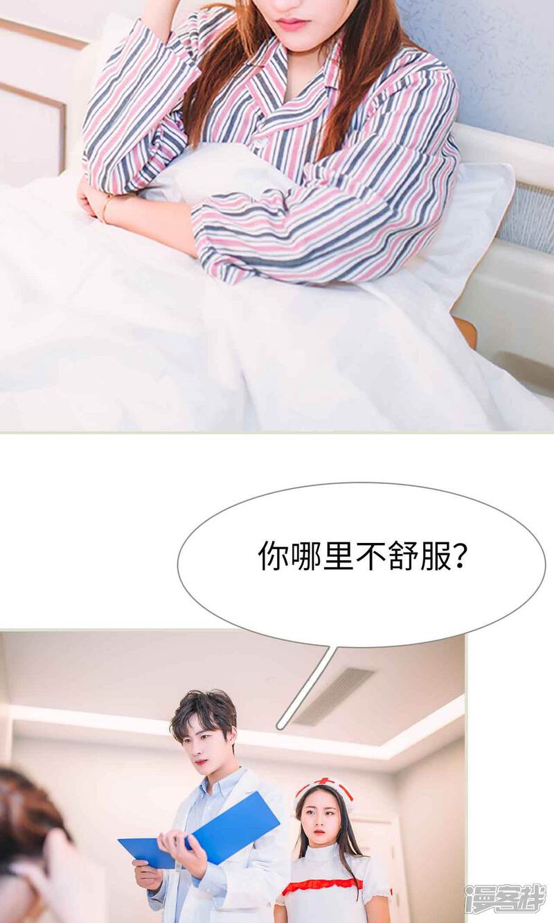 第36话-医冠楚楚-剧能玩（第6张）