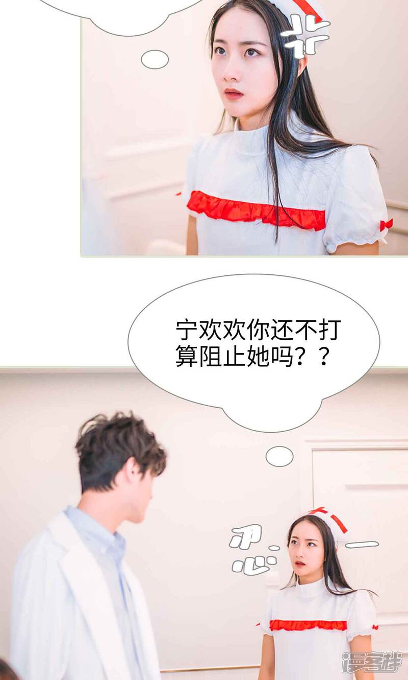 第36话-医冠楚楚-剧能玩（第8张）
