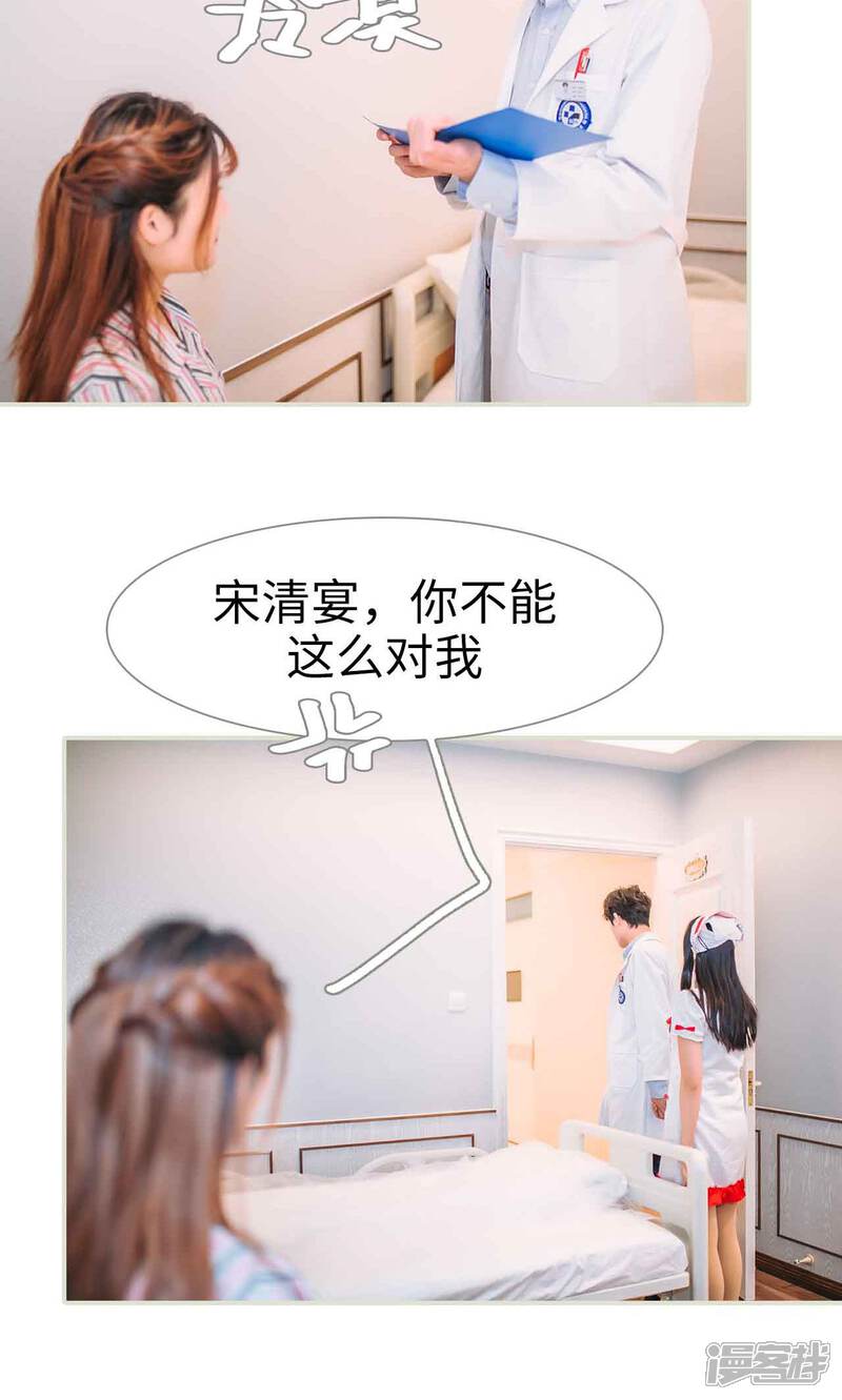 第36话-医冠楚楚-剧能玩（第12张）