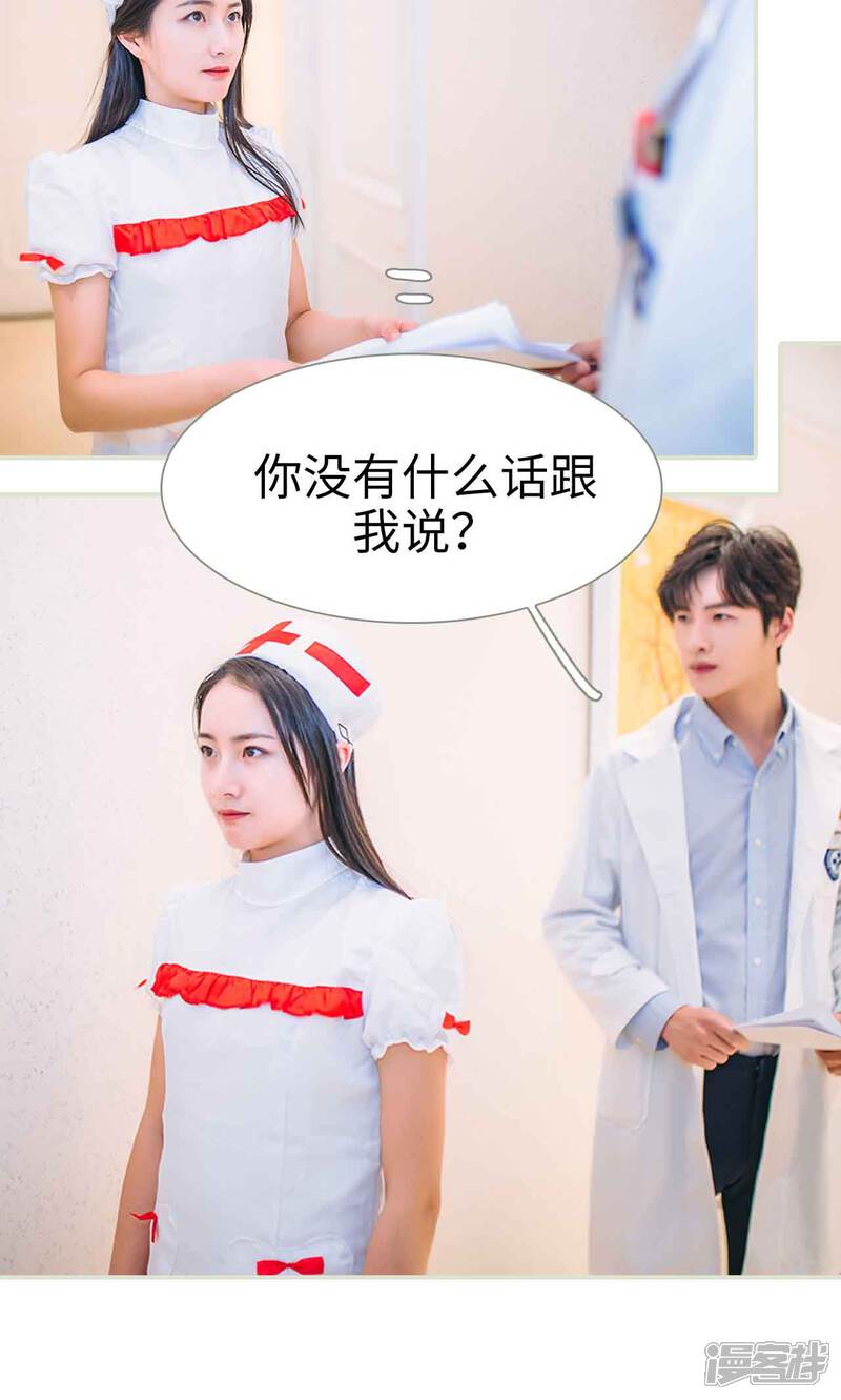 第36话-医冠楚楚-剧能玩（第17张）