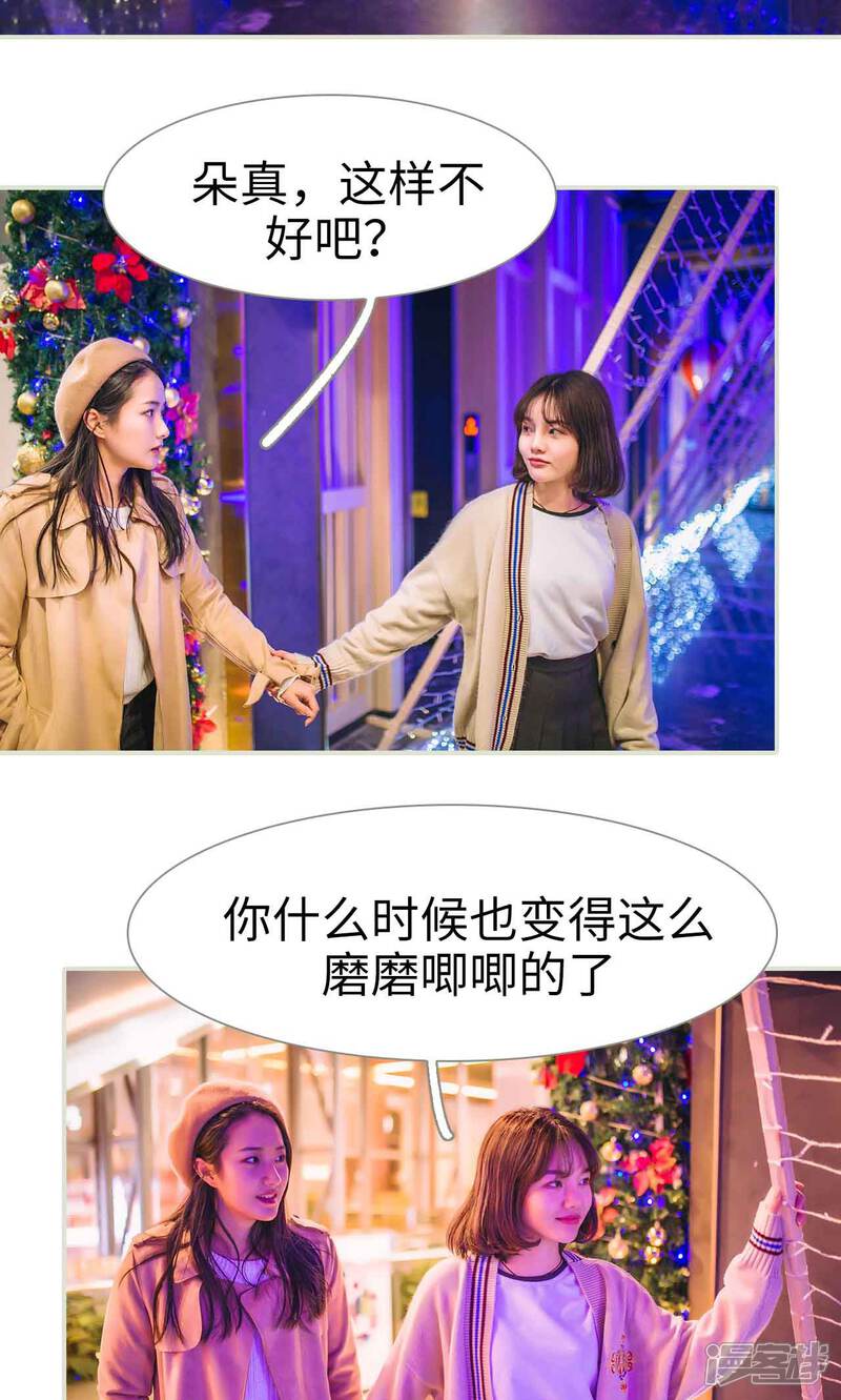 第36话-医冠楚楚-剧能玩（第21张）