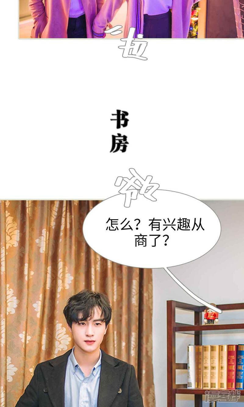 第36话-医冠楚楚-剧能玩（第22张）