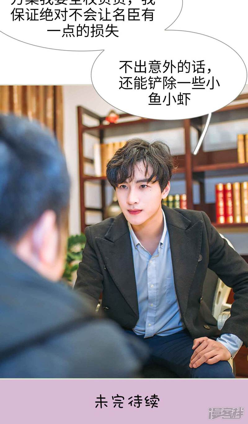 第36话-医冠楚楚-剧能玩（第24张）