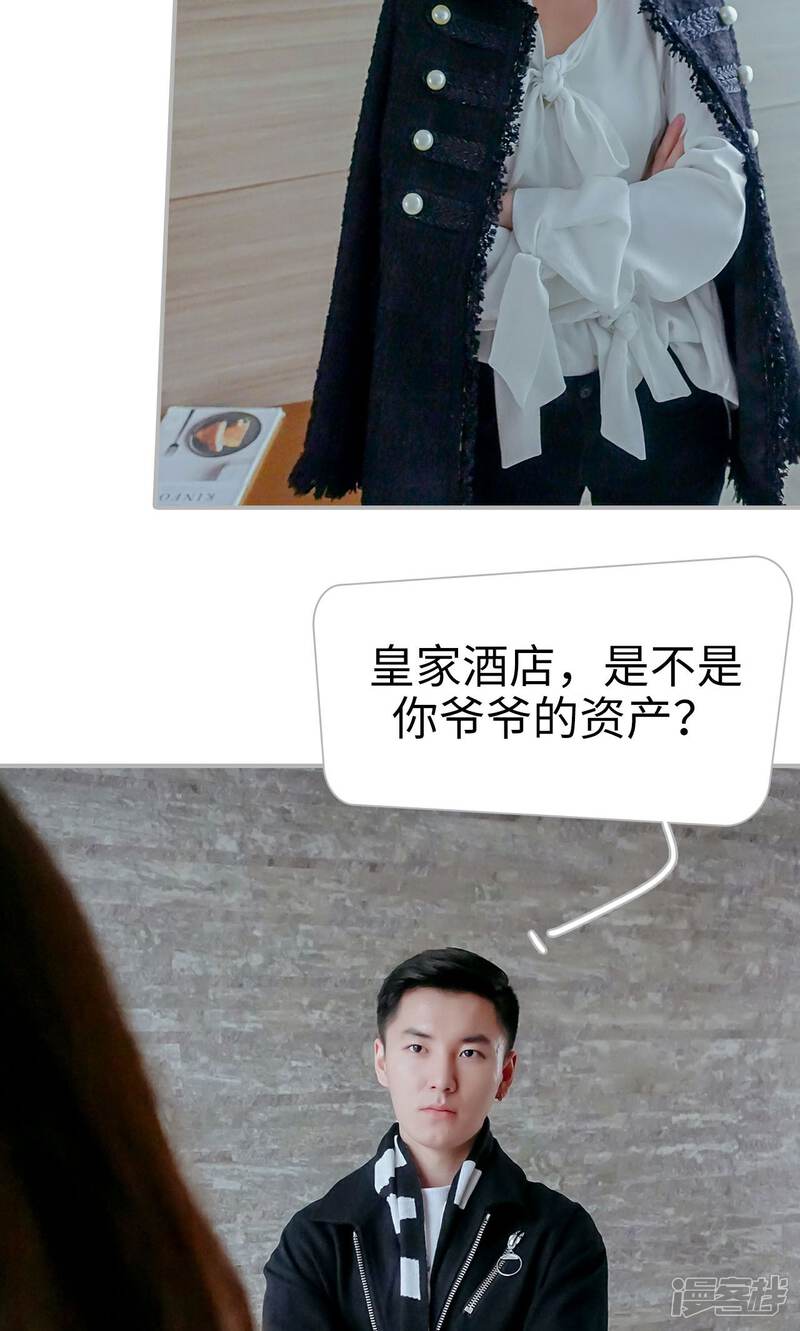 第39话-找个元帅当老公-剧能玩（第20张）