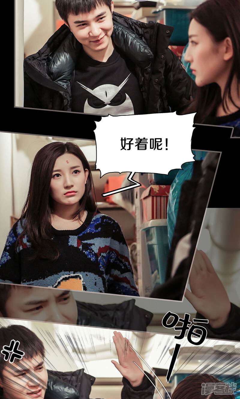 第41话-盛世甜婚-剧能玩（第4张）