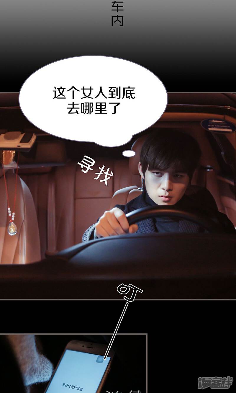 第41话-盛世甜婚-剧能玩（第12张）