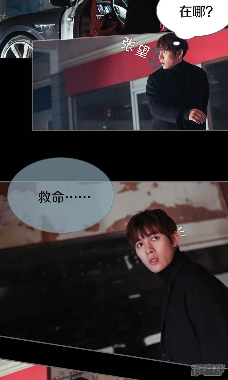第41话-盛世甜婚-剧能玩（第16张）
