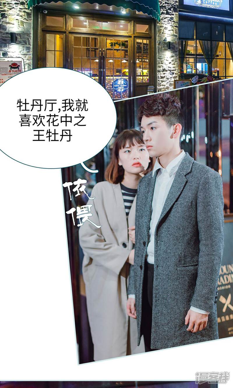 第8话-亡妻归来-剧能玩（第11张）