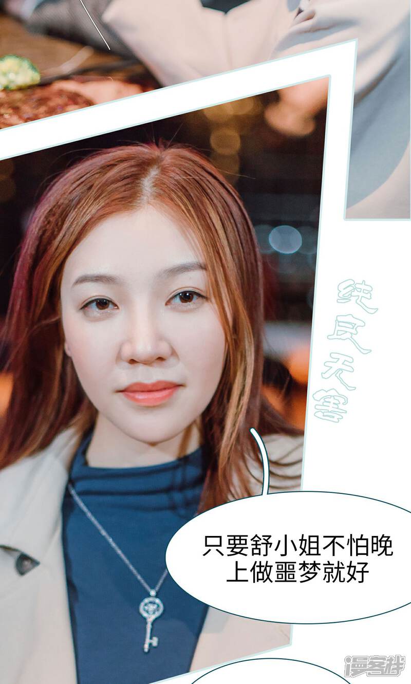 第8话-亡妻归来-剧能玩（第20张）