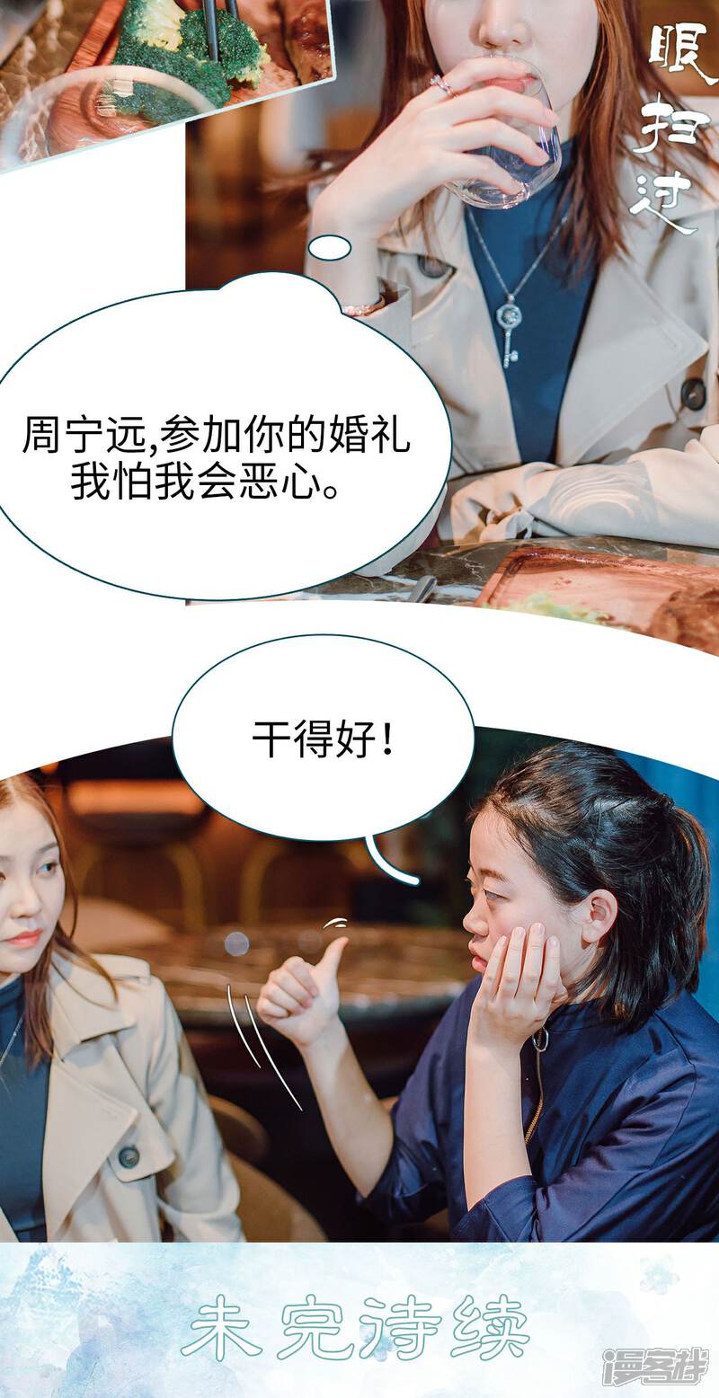 第8话-亡妻归来-剧能玩（第22张）