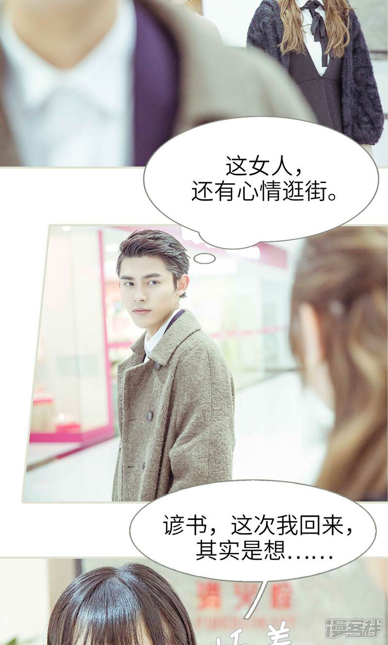 第10话-契约新娘-剧能玩（第14张）