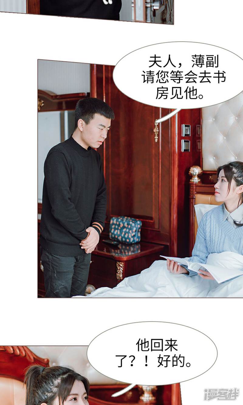 第8话-强宠司令老公好心机-剧能玩（第12张）