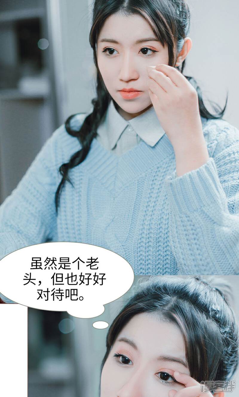 第8话-强宠司令老公好心机-剧能玩（第15张）