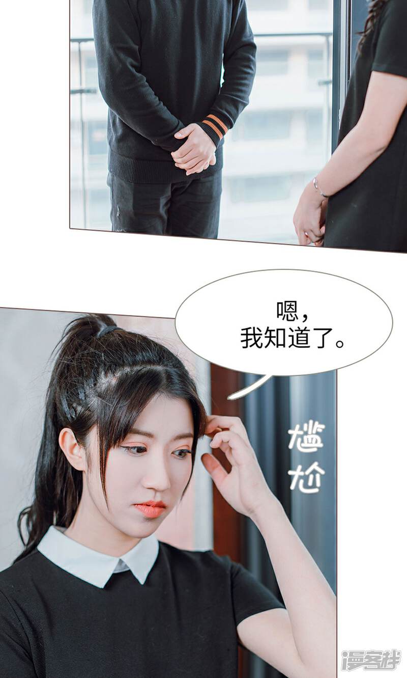 第8话-强宠司令老公好心机-剧能玩（第23张）