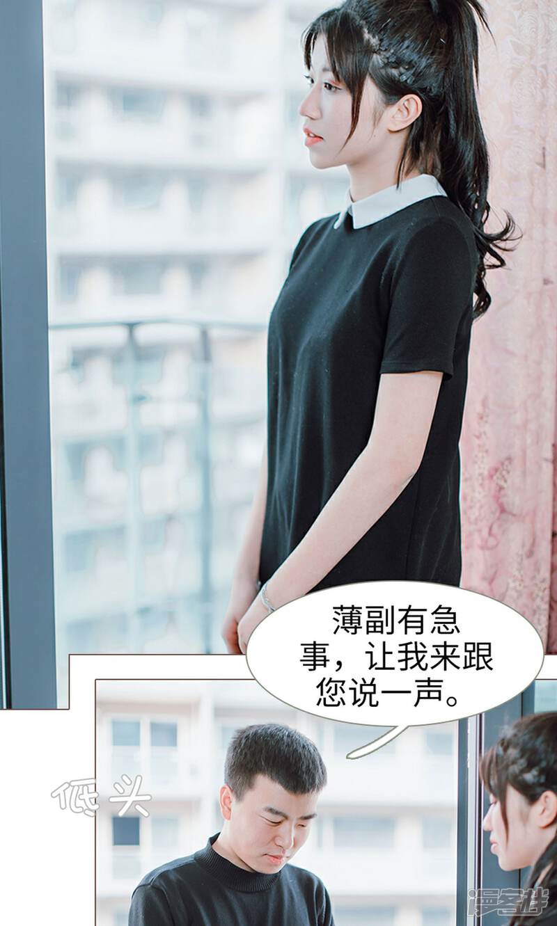 第8话-强宠司令老公好心机-剧能玩（第22张）