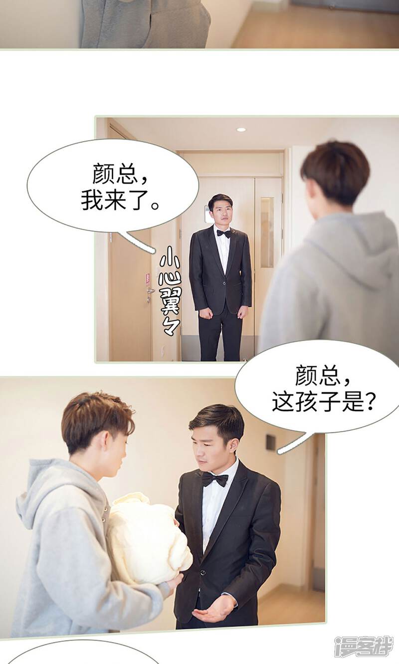 第10话-我的狂野前夫-剧能玩（第10张）