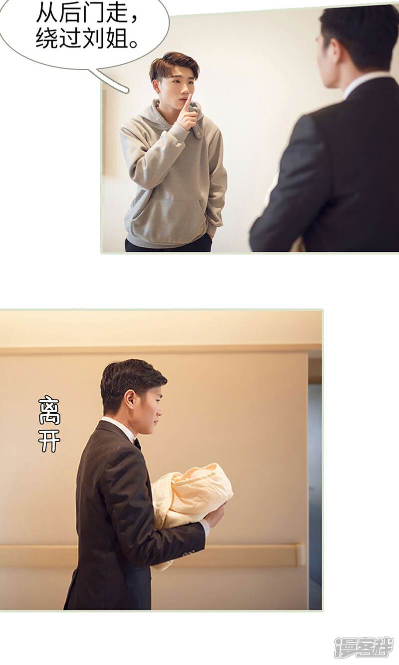 第10话-我的狂野前夫-剧能玩（第11张）