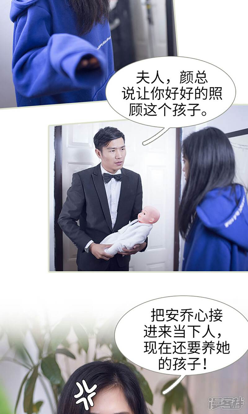 第10话-我的狂野前夫-剧能玩（第14张）