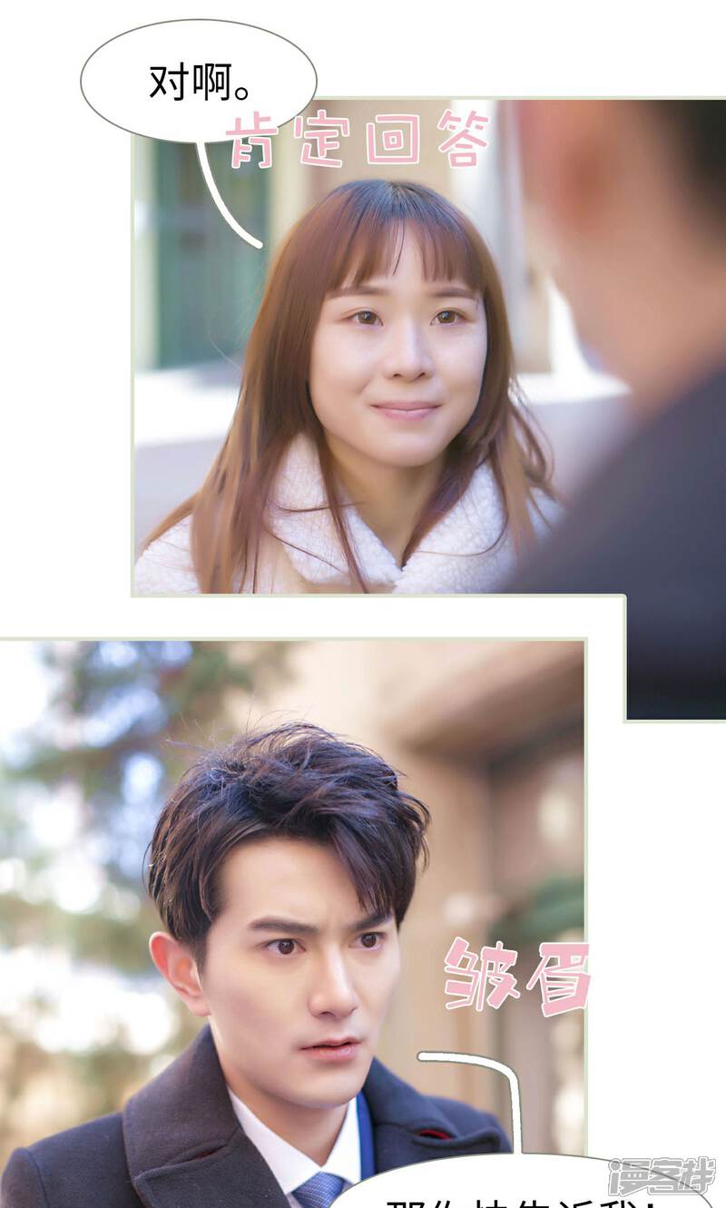 第41话-限时婚约-剧能玩（第5张）