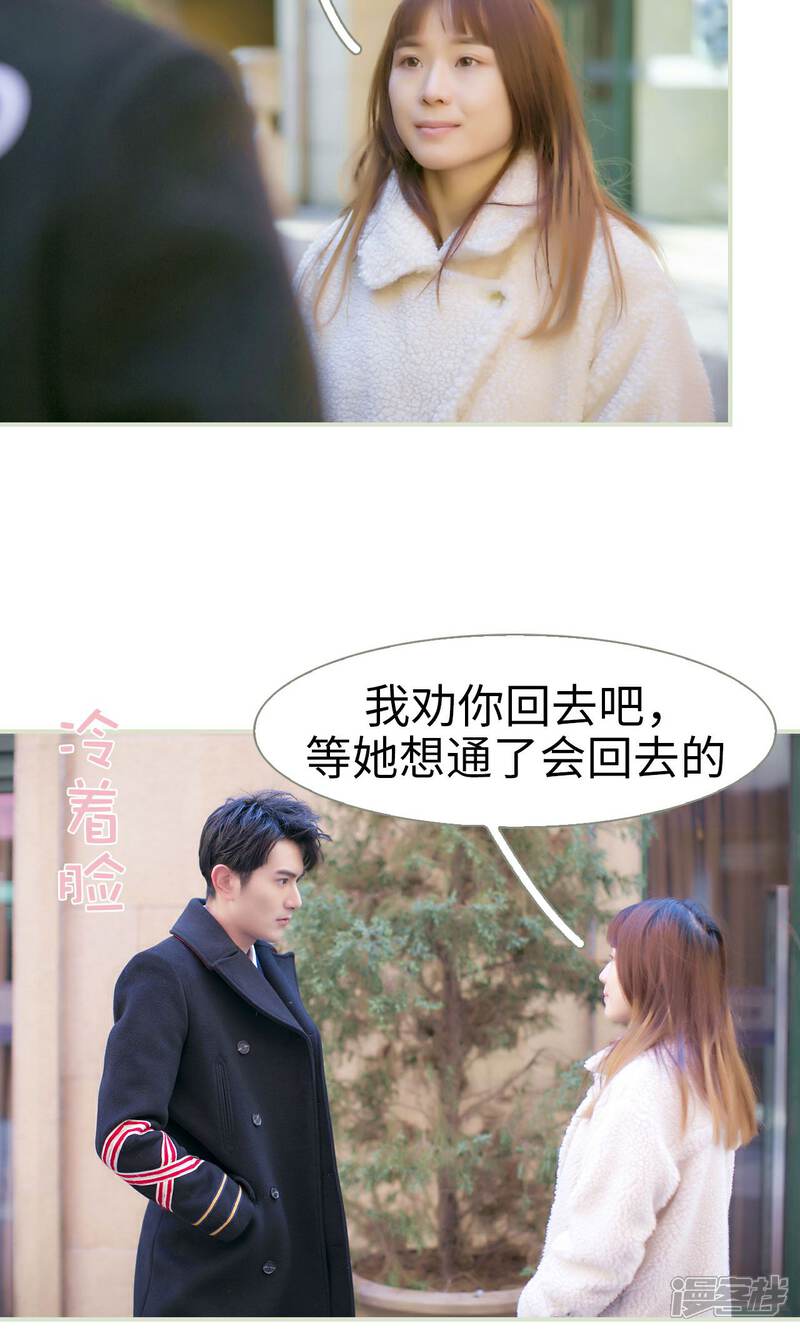 第41话-限时婚约-剧能玩（第7张）