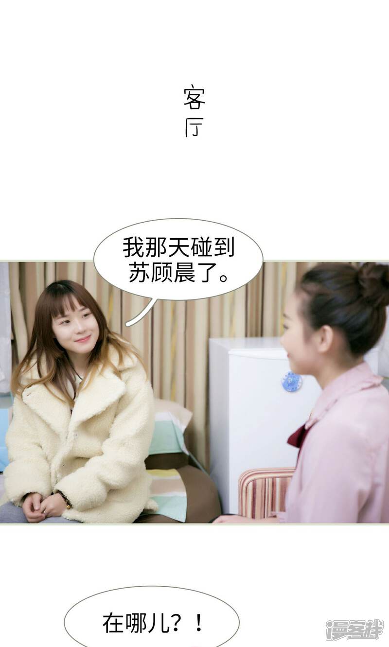 第41话-限时婚约-剧能玩（第10张）