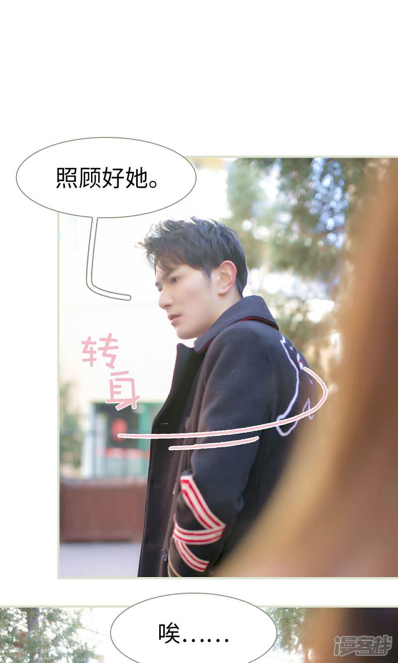 第41话-限时婚约-剧能玩（第8张）