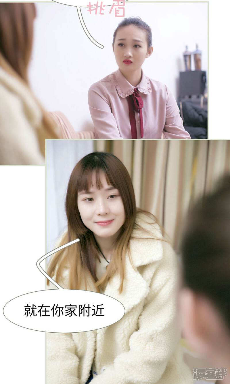 第41话-限时婚约-剧能玩（第11张）