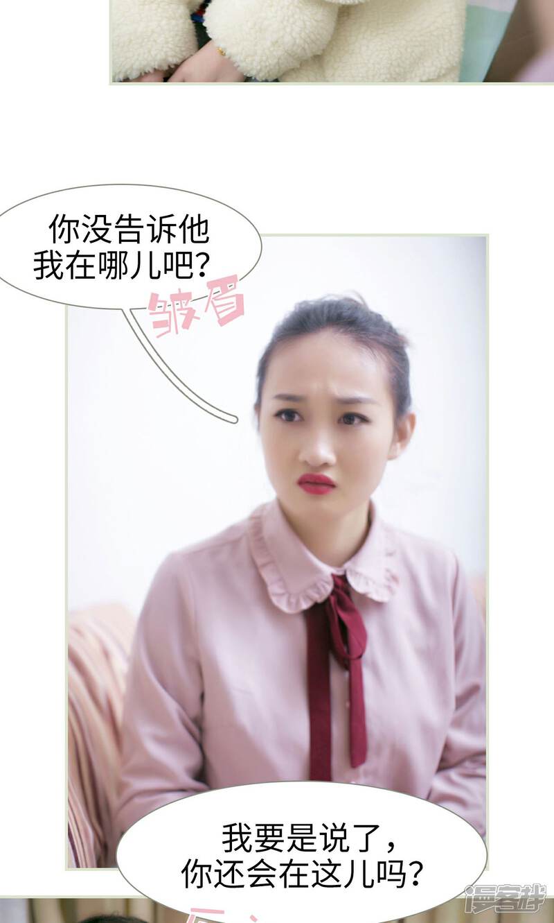 第41话-限时婚约-剧能玩（第12张）