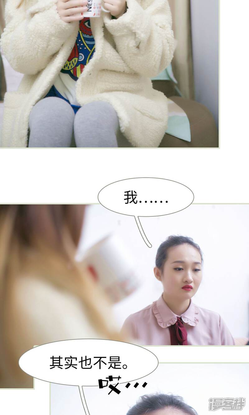 第41话-限时婚约-剧能玩（第15张）