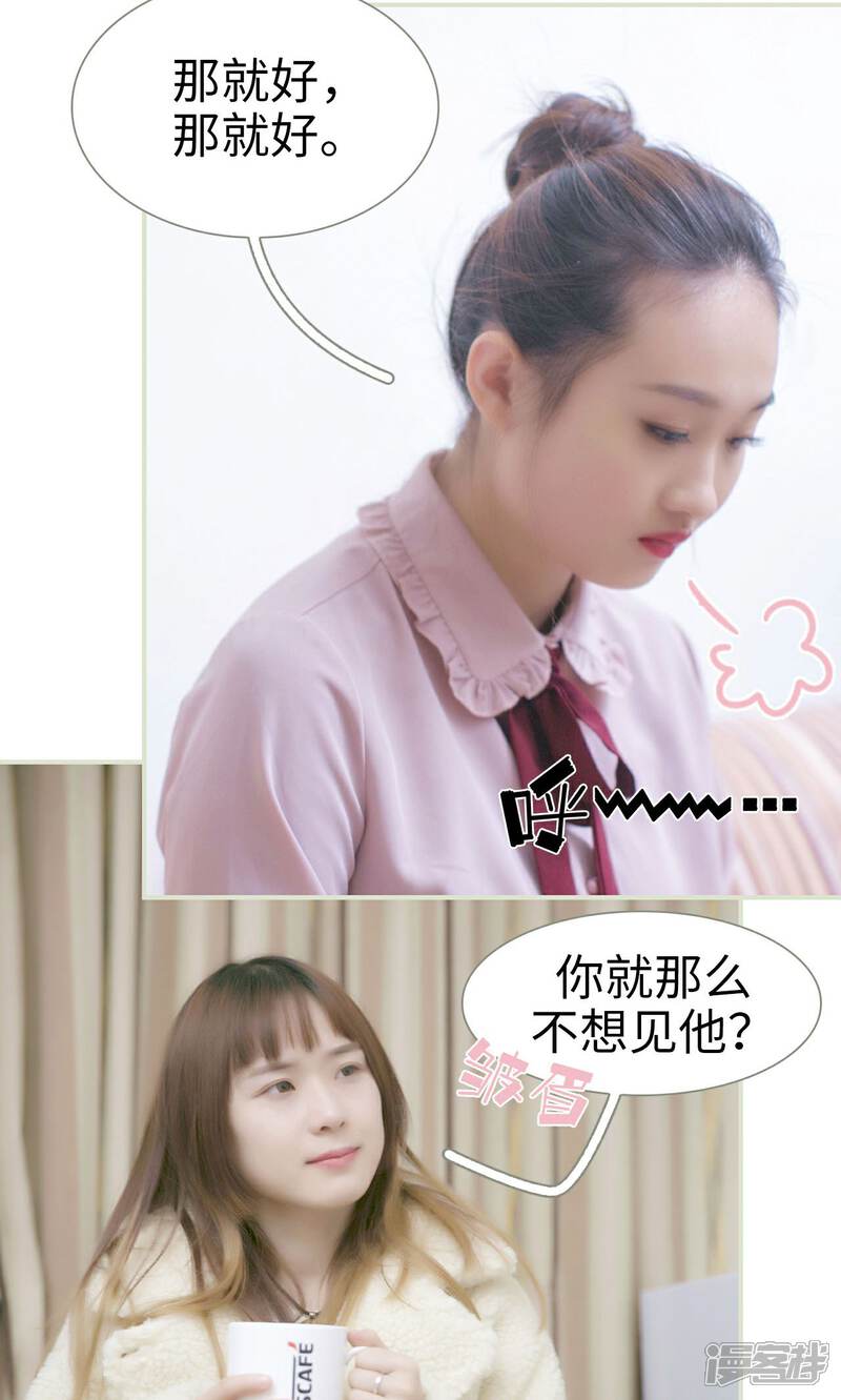 第41话-限时婚约-剧能玩（第14张）