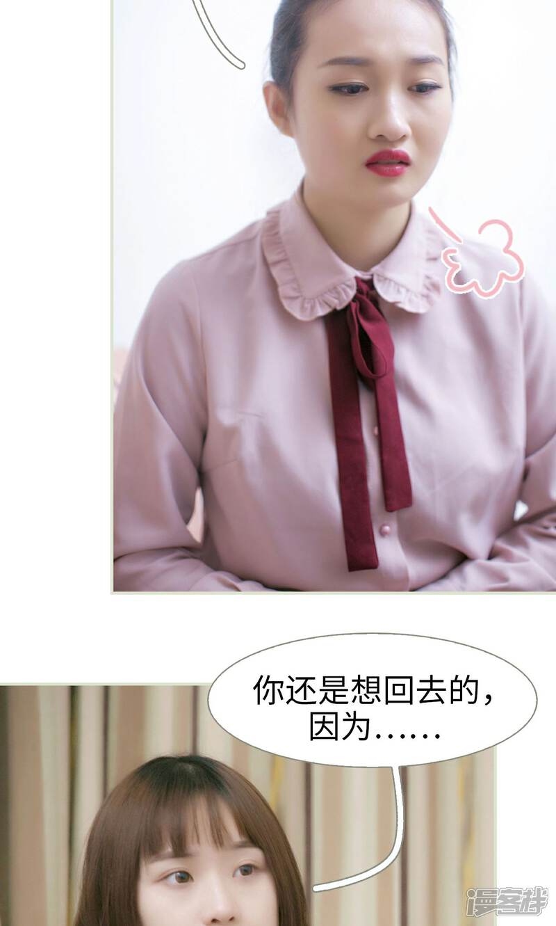 第41话-限时婚约-剧能玩（第16张）