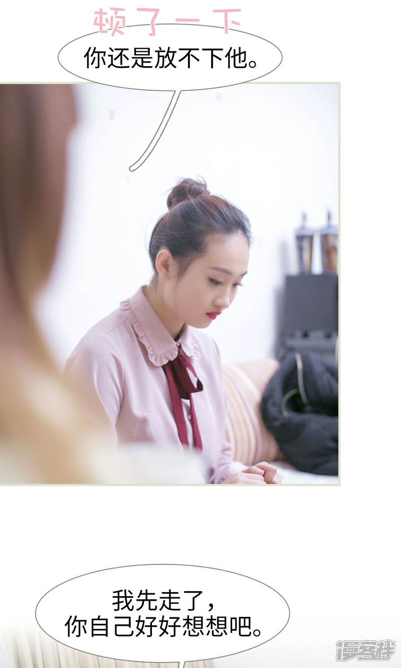 第41话-限时婚约-剧能玩（第18张）