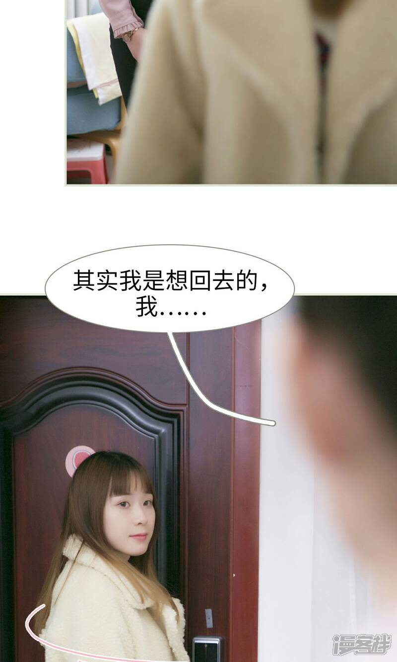 第41话-限时婚约-剧能玩（第20张）