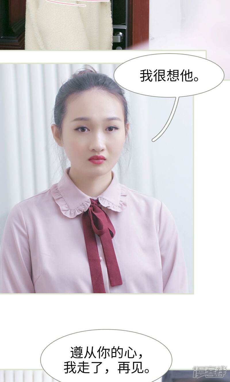 第41话-限时婚约-剧能玩（第21张）