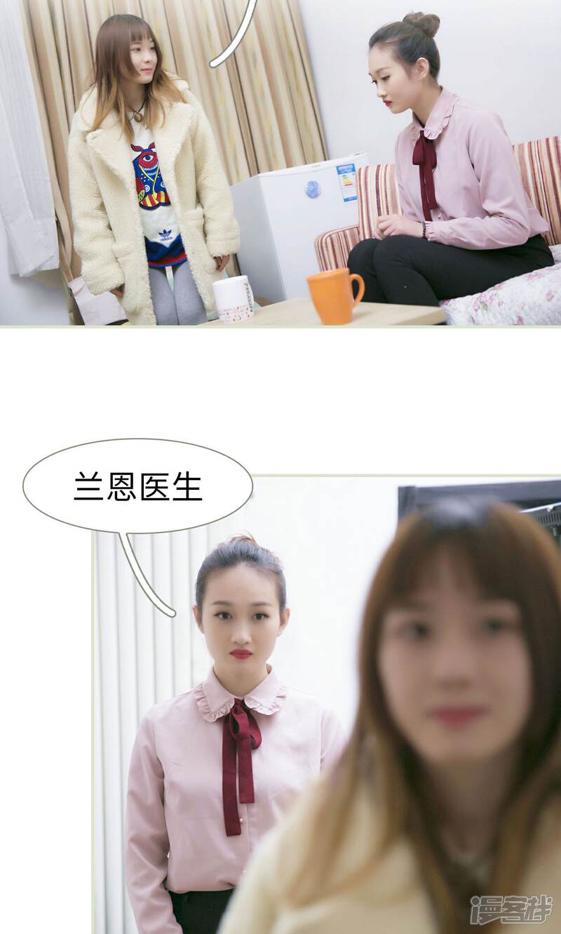 第41话-限时婚约-剧能玩（第19张）