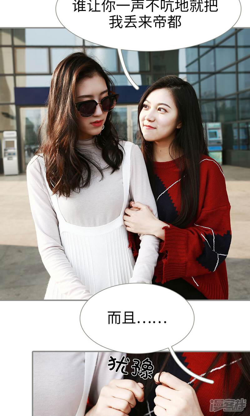 第11话-天价婚宠-剧能玩（第15张）