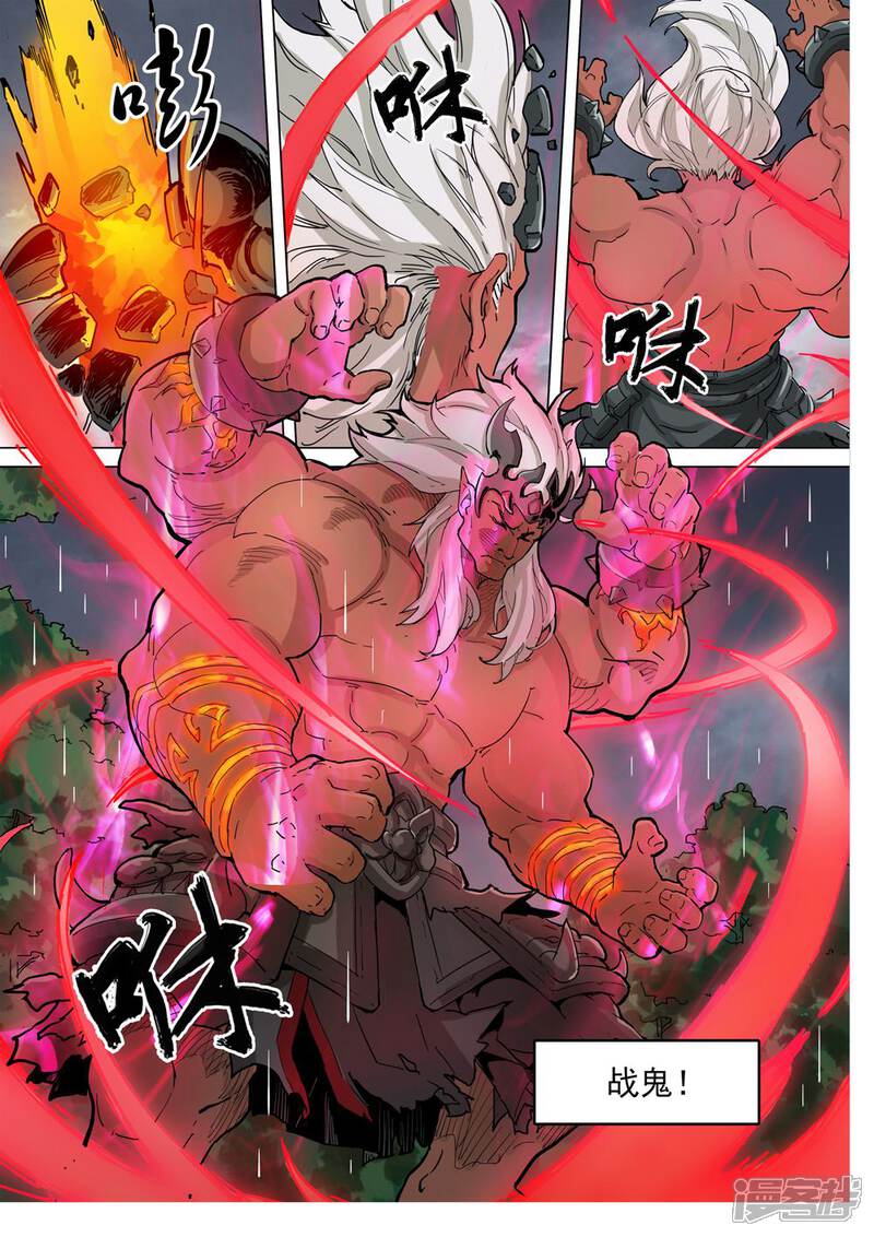 【梦三国】漫画-（第75话 战斗恶鬼）章节漫画下拉式图片-第1张图片